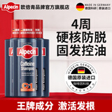  欧倍青 咖啡因防脱洗发水固发洗发露男女控油洗头膏 250ml*3瓶