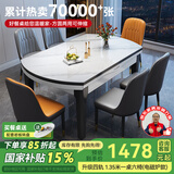 丰舍 餐桌 可变圆桌伸缩折叠实木岩板餐桌椅组合现代轻奢餐桌餐厅饭桌 6MM电磁炉款餐桌-101皮椅款 【1.50米】 一桌6椅