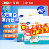 海氏海诺医用无菌棉签40支*40包 单头竹棒棉签1600支（长度10厘米）