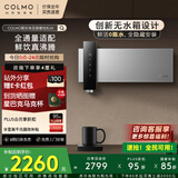COLMO黑珍珠至简管线机A1壁挂式净饮机伴侣 家用加热无水箱即热直饮水器 全通量适配真沸腾0陈水4段控温