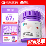 卫仕猫多维240片定制猫用复合维生素片维生素b美毛宠物营养猫咪维生素