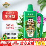 德沃多肥料生根型植物营养液500ml水培生根液绿植生根粉扦插壮苗生根剂