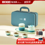小罐茶茶具户外旅行便携茶具带茶盘家居馆露营茶具远黛青山旅行茶具礼盒