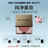 朱栈（red chamber）rc多用膏腮红眼影修容唇膏口红【乌木玫瑰】织里生日礼物送女友