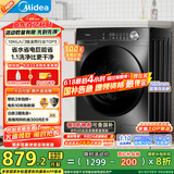 美的（Midea）滚筒洗衣机全自动家用【MG100V36T】懒人超薄10公斤 以旧换新 家电国家补贴20% 一级能效 内衣洗 