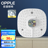 欧普（OPPLE） 欧普LED吸顶灯芯节能灯条灯盘改造灯板灯泡灯管贴片替换灯条 【36W灯板白光】