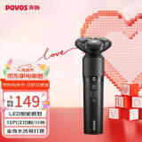 奔腾（POVOS）电动剃须刀智能感应刮胡刀须刨全身水洗快充胡须刀PQ9502火山黑生日情人节520送男友礼物