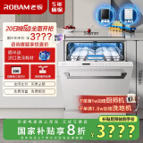 老板（Robam）F80D白15+1套容量去重油污嵌入式洗碗机热风烘干消毒168h长效存储一体机独立式分层洗