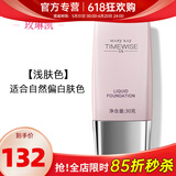 玫琳凯（MARY KAY）护肤品幻时5X轻盈润采粉底乳液bb霜正品化妆品旗舰护肤品官网官方 浅肤色