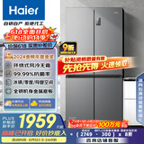 海尔（Haier）465升十字对开四开门电冰箱家用风冷无霜一级能效变频超薄BCD-465WGHTDE9S9家电国家补贴20%