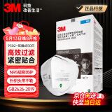 3m口罩n95口罩防尘 防甲流飞沫防雾霾防PM2.5防工业粉尘颗粒物花粉头戴式 9502+ 50只双片盒装