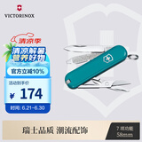 维氏瑞士军刀典范7项多功能水果刀刀折叠刀湖蓝色0.6223.23G