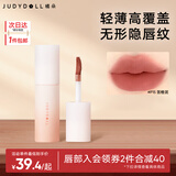 橘朵【专享】小奶泥口红唇泥滋润唇釉哑光雾面隐唇纹润唇膏送女友礼物 【橘调奶茶色】#P15苦橙泥