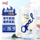 澳宝 乳霜润肤沐浴露1L 大容量补水留香清洁肌肤沐浴乳 