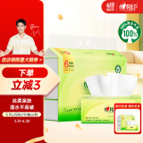 心相印抽纸【肖战同款】茶语丝享 3层660抽 真S码 柔厚亲肤 纸巾提装