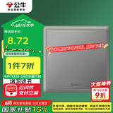 公牛（BULL）开关插座G36系列防溅盒面板白板G36B101 灰色暗装