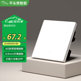 平头熊PTX智能开关AKPRO 单火单开白色 接入米家APP小爱同学语音控制