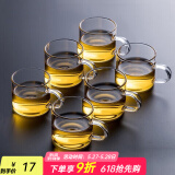 忆壶茶 功夫茶杯套装加厚耐热玻璃茶杯品茗杯带把手水杯主人杯家用杯架 100ML透明色光面款6只