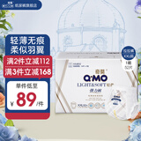 奇莫（Q-MO）【品牌直供 安心品质】轻柔拉拉裤弹力裤尿不湿 超薄透气超能吸 拉拉裤XXL码52片(15kg及以上)