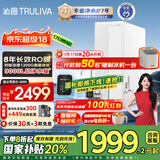 沁园（TRULIVA）净水器家用双子芯1200G初始流速体验 8年RO反渗透过滤器 厨下直饮净水机净饮机 UR-S61076国家补贴
