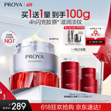珀莱雅红宝石面霜3.0滋润款50g抗皱紧致淡化细纹保湿乳液面霜生日礼物女