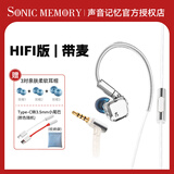 SONCIEMEORY声音记忆SM1Lite 入耳式有线耳机耳塞 HIFI耳机 音乐耳机 电竞吃鸡耳机 SM1Lite【带麦电竞版】