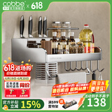 卡贝（cobbe）厨房置物架壁挂式304不锈钢免打孔厨房用品刀架调料多功能收纳架 304不锈钢【单筷筒40cm】