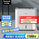 松下（Panasonic）无雾加湿器 卧室家用办公室婴儿孕妇 除菌净化APP智控加湿量650mL/h家用智能恒湿香薰 FE-KFW06C