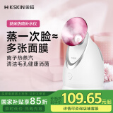 金稻 蒸脸仪器面部喷雾补水仪蒸汽机 热喷蒸脸器 加湿器香薰离子热喷面膜搭档母亲节好物 KD2331A