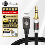 JIB 苹果AUX线 Lighting转3.5mm音频线 适用iPhone14/13/12/11/xr/8连接耳机音响线BB-104A-1.5米