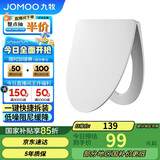 九牧（JOMOO）马桶盖板通用纤薄普通马桶圈缓降快拆盖板坐便器配件 V型款 97166