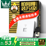 万级 超六类网络面板 屏蔽Cat6a类万兆网线插座面板带模块 一位单口86型免打水晶头电脑插孔1-14436白