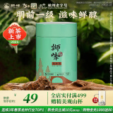 狮峰牌2025年新茶上市 绿茶龙井茶叶茗狮经典明前一级50g江南罐装
