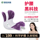 斐石科技护腰车载坐垫靠垫人体工学坐姿椅久坐神器护腰腰托支撑车载车用