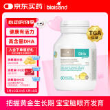 Bio Island佰澳朗德 婴幼儿DHA海藻油胶囊 60粒/瓶 澳洲进口