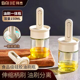 拜杰油刷一体瓶硅胶可伸缩油刷食品级刷油刷子烙饼烧烤刷油壶调料瓶