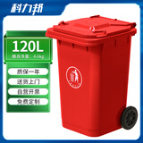 科力邦（Kelibang) 户外垃圾桶 大号塑料加厚120L商用环卫垃圾桶带盖分类工业小区物业翻盖果皮箱红色 KB1001