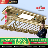 德格立 晾衣架自动升降遥控智能晒衣凉衣架杆阳台豪华母婴款伸缩晾衣机 双支架+烘干全功能+声控【金】