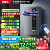 万家乐【节能王系列】燃气热水器RU5【国补8折】超一级能效智慧伺服恒温 电辅防冻八重降噪静音 直流变频 16L 6维节能省气16RU5
