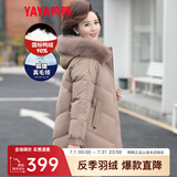 鸭鸭（YAYA）反季妈妈装羽绒服女中长款冬季新款中老年加厚保暖狐狸毛领外套CF 卡其色DYYR6B0020 2XL