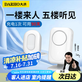 大洪DH220-3L欢迎光临感应器进门店铺感应门铃无线分体式迎宾器