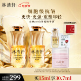 林清轩山茶花精华油5.0 抗皱修护淡纹小皇瓶以油养肤15ml 母亲节礼物