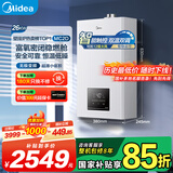 美的（Midea）无极变频省气恒温燃气壁挂炉天然气采暖地暖家用锅炉热水器 全新富氧密闭稳燃舱L1GB26-MC2D