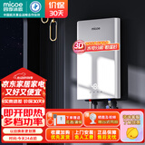 四季沐歌（MICOE）电热水器即热式 家用洗澡淋浴恒温免储水扁桶超薄过水热变频智能机 上门安装 DSK-H70-MS01【7000W变频】