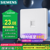 西门子(SIEMENS)开关插座 超五类电脑网络插座面板致典 雅白色