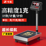 今选（jinxuan）计数电子秤商用落地台秤高精度1克工业磅秤精准称重计价工厂车间仓库精密电子称克重秤 高精1克100公斤台面30*40工厂车间用