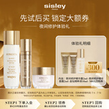 希思黎（Sisley）致臻面霜2m+精华露2ml+金钻液10ml体验装礼物