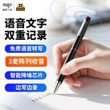 爱国者（aigo）智能笔型录音笔128G R8833专业录音语音转文字高清降噪一键录音便携 学习培训会议采访速记 录音器