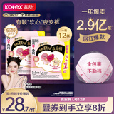 高洁丝【宁艺卓同款】软心夜安裤L号12条100-140斤裤型卫生巾姨妈巾