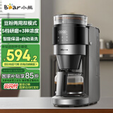 小熊（Bear）美式咖啡机全自动研磨一体机 家用滴漏豆粉两用自动清洁 保温咖啡壶 KFJ-H15Y8【国家补贴】